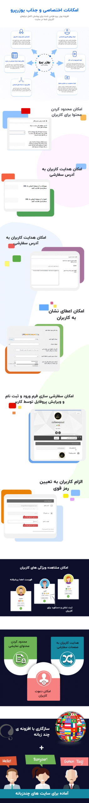 پروفایل یوزر پرو